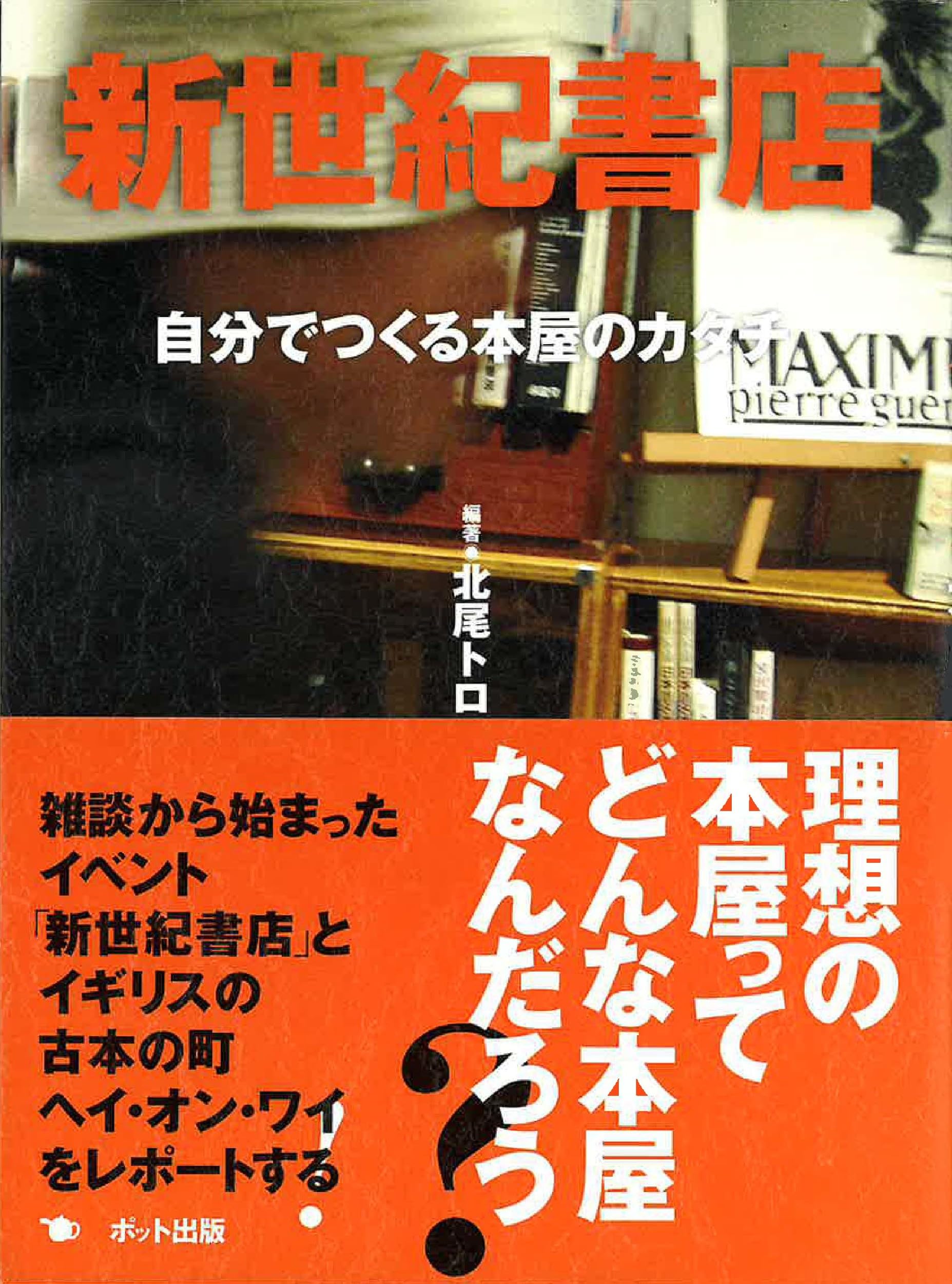 本当に本 81uxX9oEusL.jpg