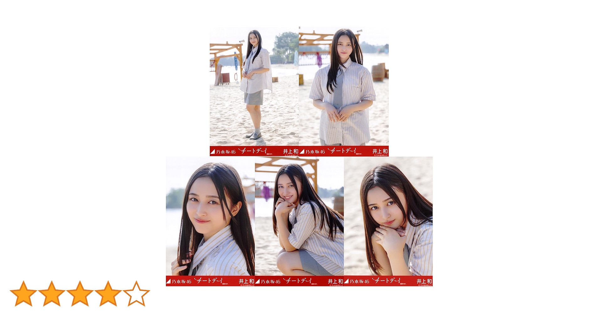 Amazon.co.jp: 乃木坂46 2024年8月個別生写真5枚セット