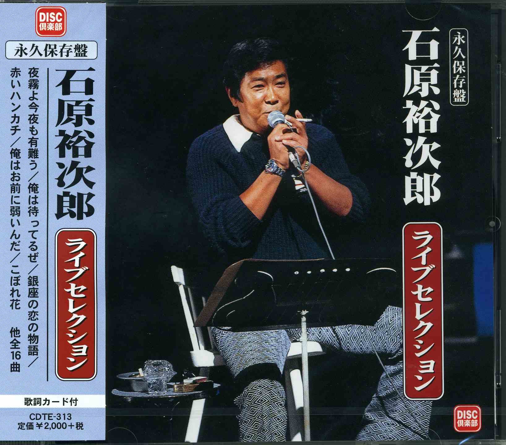 〈希少LD✨〉石原裕次郎 LD 7枚セット 81uxfPHlEXL.jpg