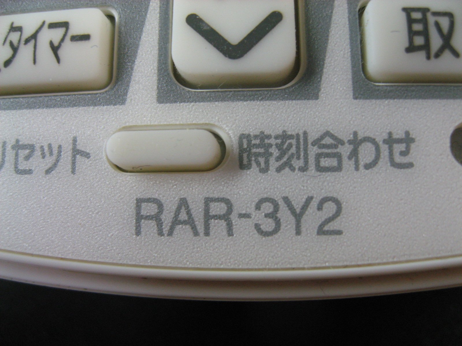 Amazon.co.jp: 日立 エアコンリモコン RAR-3Y2 : ホーム＆キッチン