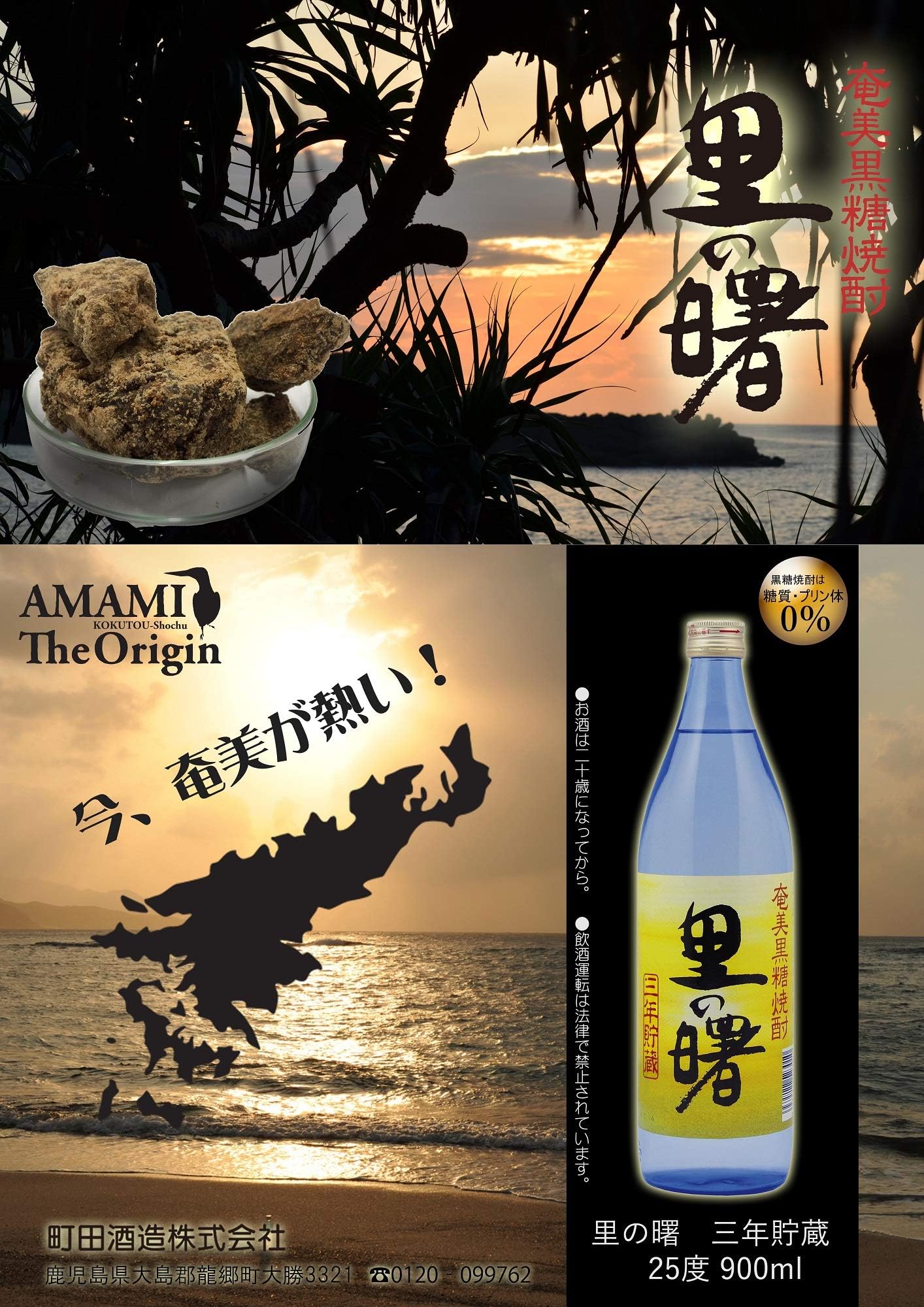 Amazon.co.jp: 町田酒造 長期貯蔵 里の曙パック [ 焼酎 25度 鹿児島県