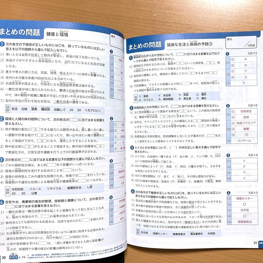 【中古】 健康・体力・スポーツ 大学生のための保健体育理論 第３版/学術図書出版社/横浜保健体育理論研究会 中古】 健康・体力・スポーツ 大学生のための保健体育理論 第3