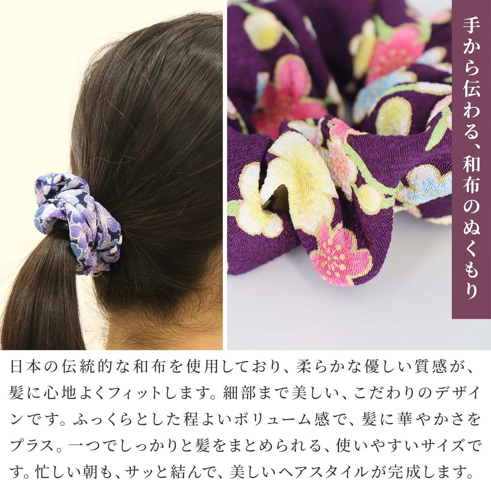 Amazon.co.jp: のレン ヘアゴム シュシュ 和柄 (紫/青) 髪ゴム ゴム