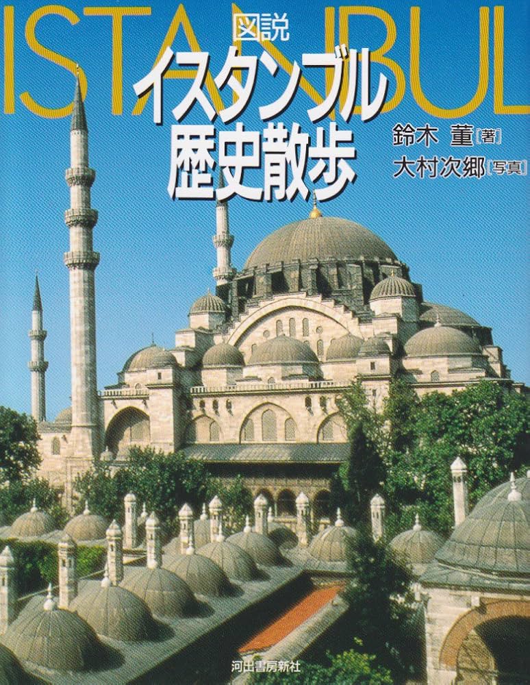 イスタンブールのパノラマビューの歴史 パノラマ1453で歴史に目覚める。 | ＊tapi旅＊ おかわりトルコ