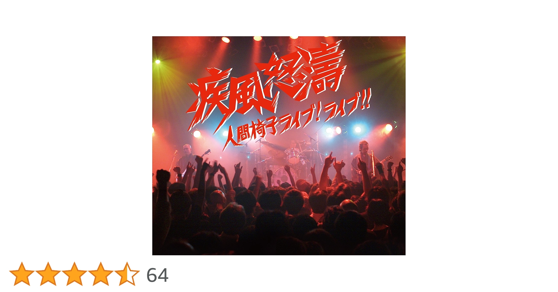 Man ライブDVD Man ライブDVD Rockman ZX Special DVD | MMKB | Fandom