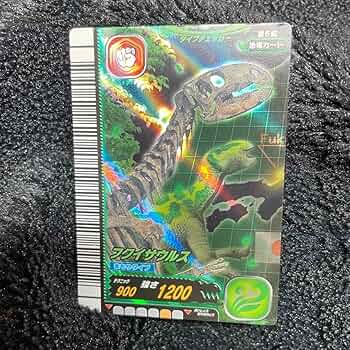 Amazon.co.jp: 恐竜キング 第5紀 EX03竜 フクイサウルス : おもちゃ