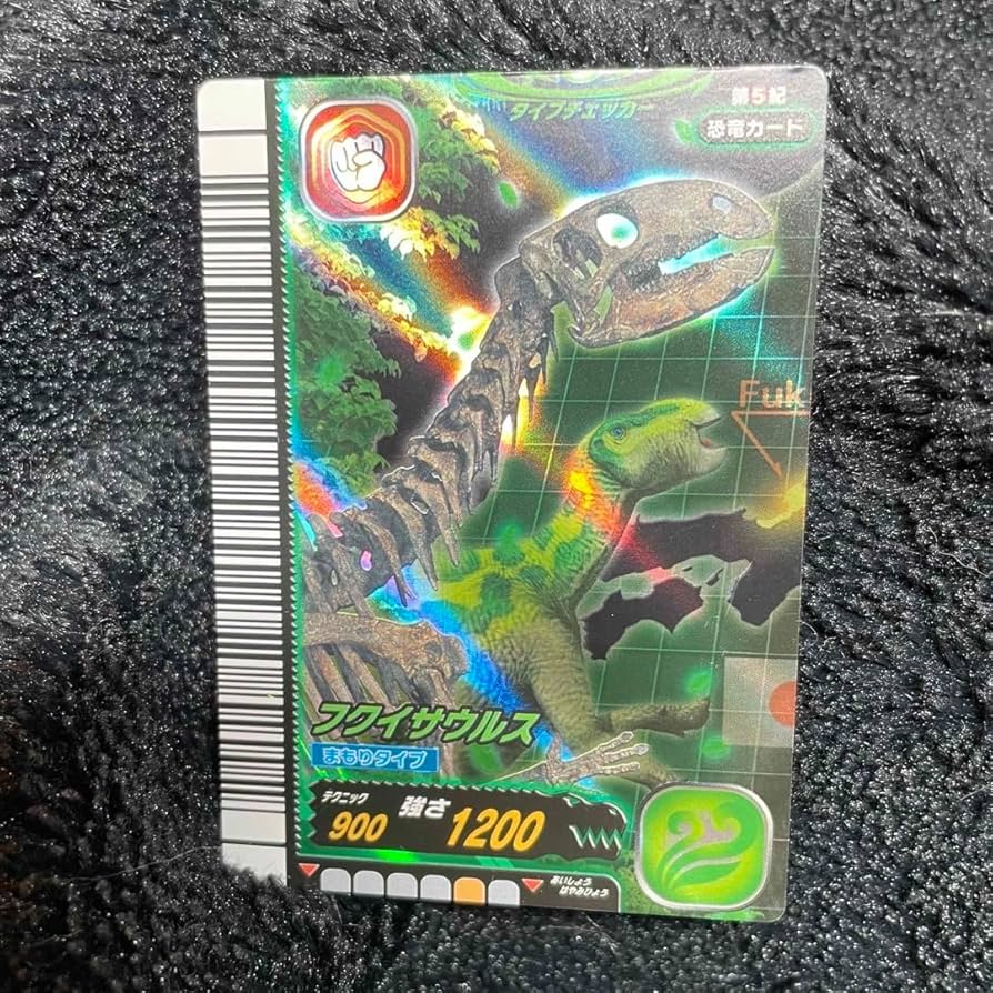 恐竜キング フクイサウルス9枚 恐竜キング フクイサウルス9枚