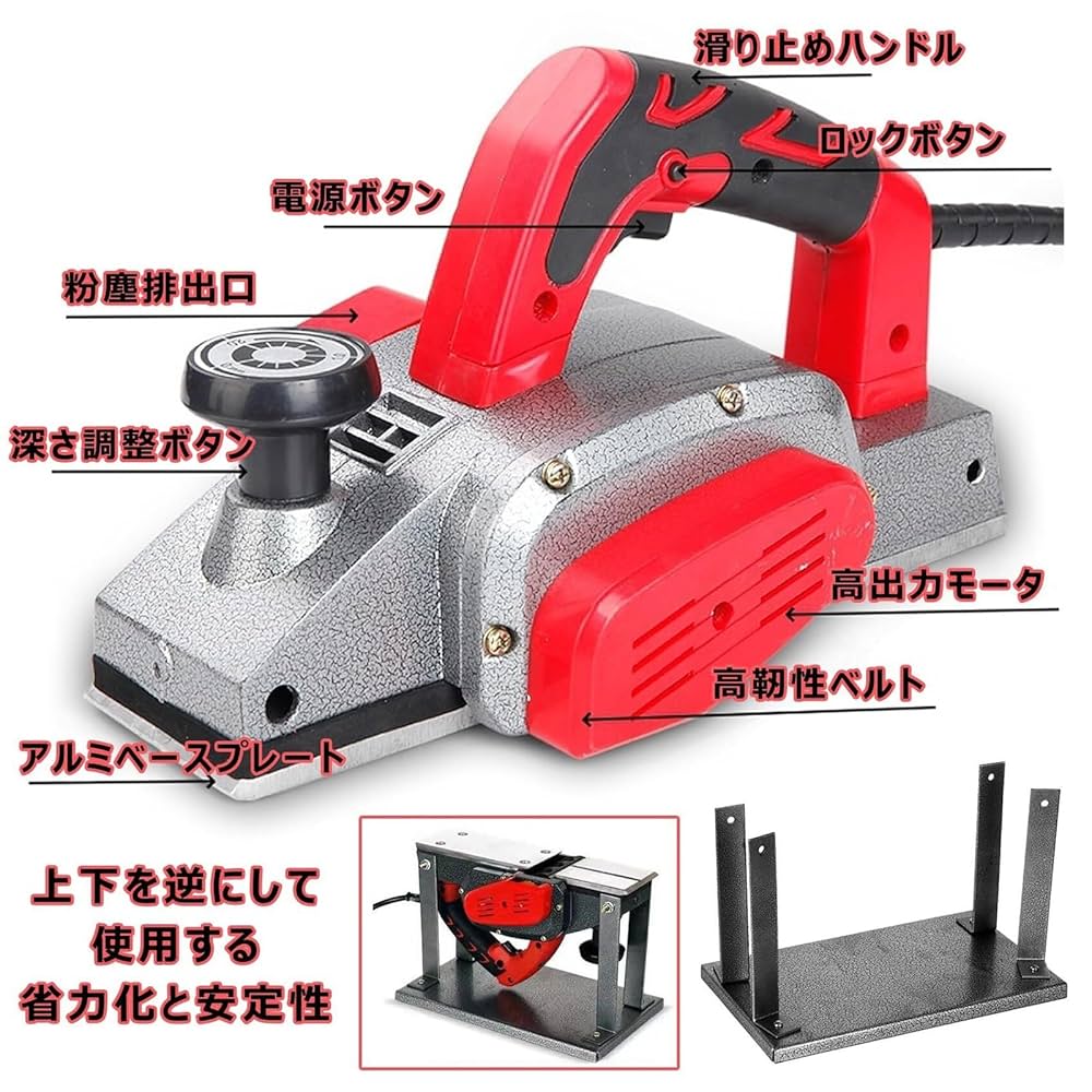 電動カンナ Amazon | tongxing 電動カンナ 木工カンナ 110V かんな 木工用