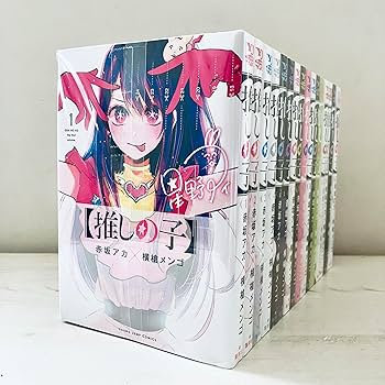 推しの子 全巻セット 1-16巻 推しの子】 全巻セット Amazon.co.jp: 【推しの子】 コミック 1