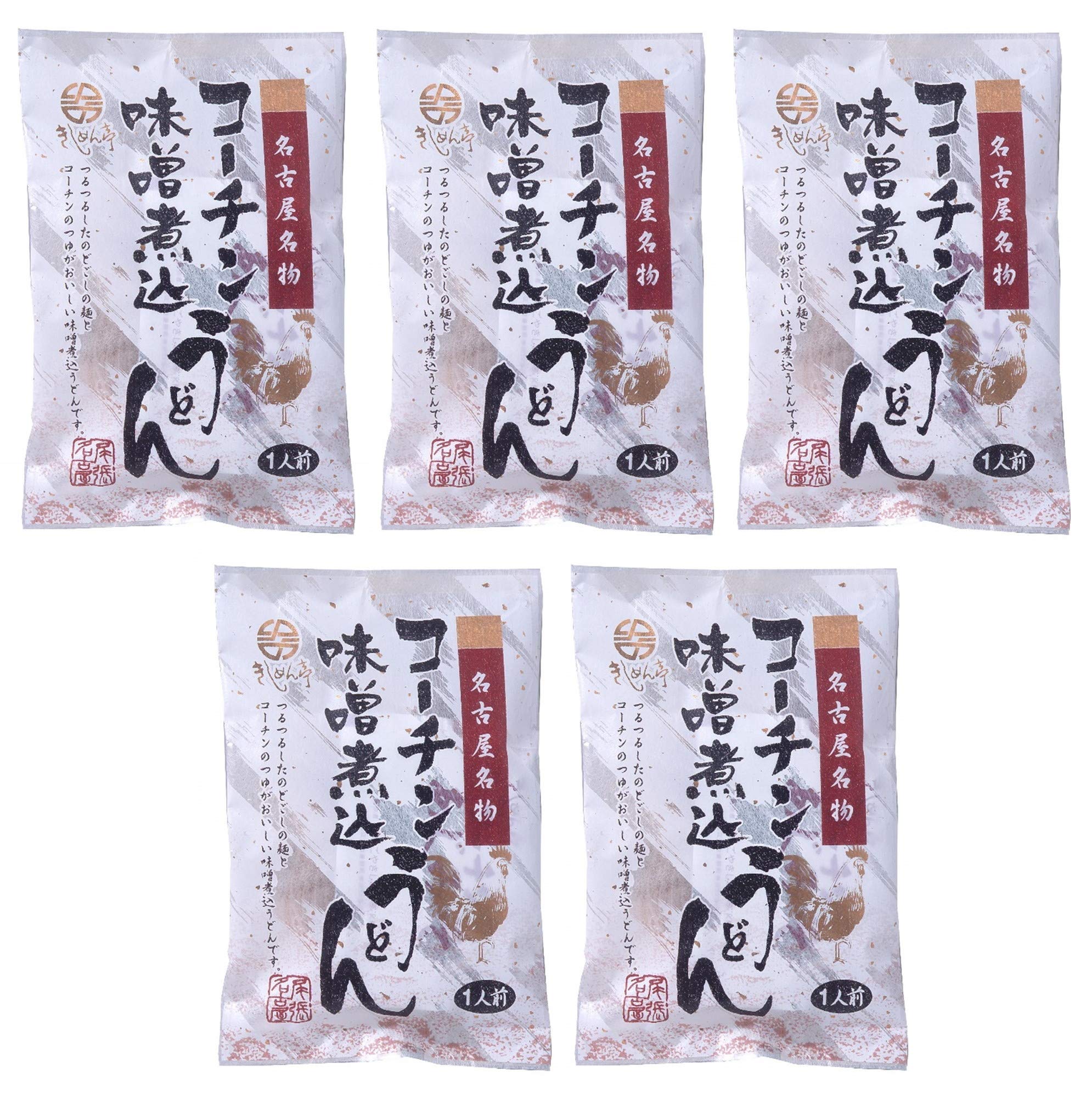 [なごやきしめん亭] 名古屋名物 コーチン 味噌煮込みうどん 130g×5/ 麺 うどん