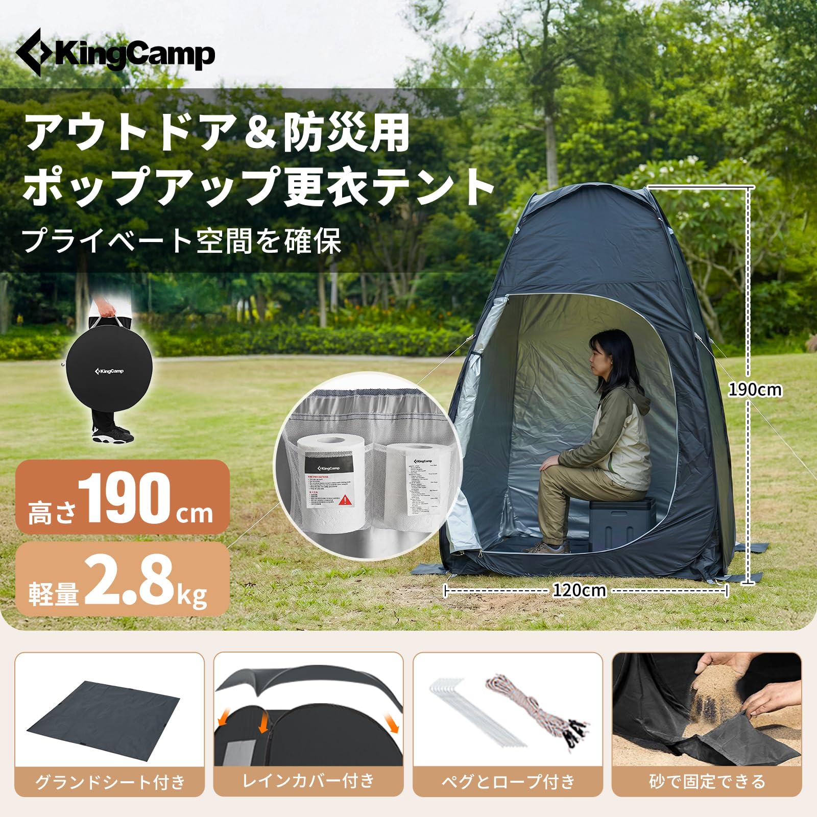 KingCamp 着替えテント 非常用トイレ Amazon.co.jp: KingCamp Changing Tent Emergency Toilet Tent Simple