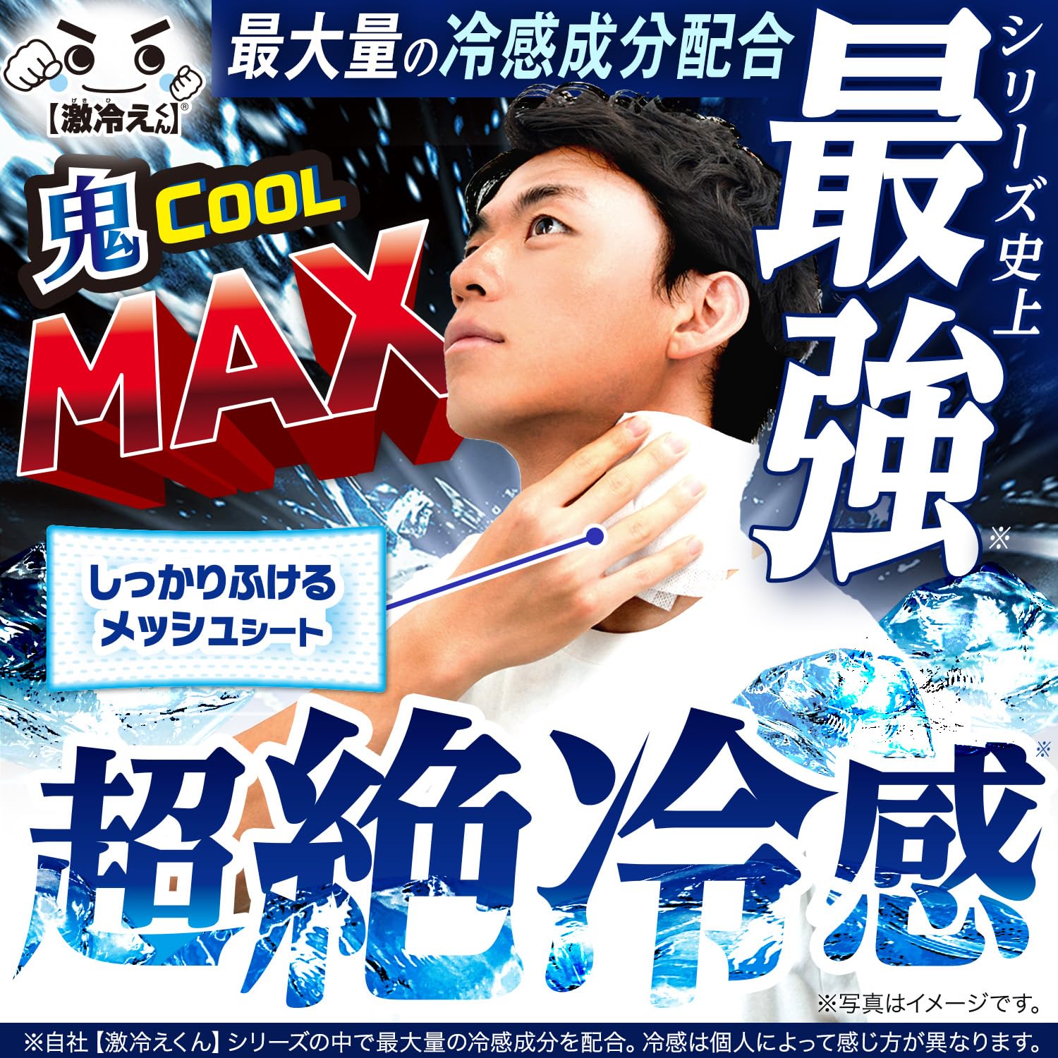 Amazon.co.jp: レック(LEC) 激冷えくん ボディクール シート 超絶冷感