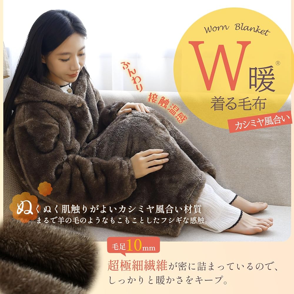 着る毛布 冬 吸湿発熱 暖かい 防寒 男女兼用ルームウェア 着るブランケット　М 楽天市場】【 P5倍 11/20(木) 20:00〜 】着る毛布 【吸湿発熱】 男女