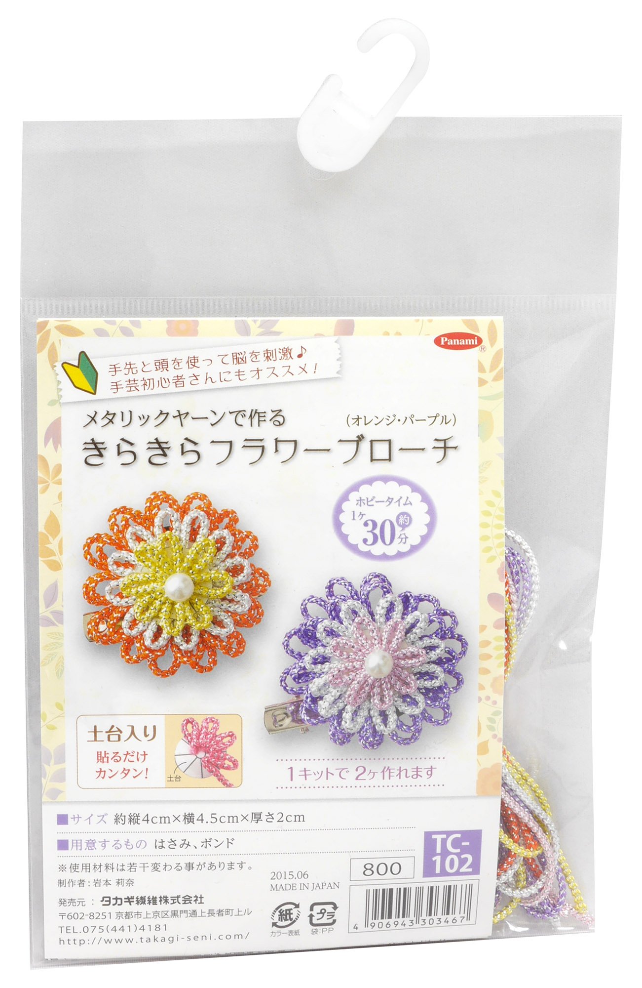 たかやなぎ きくよせくん® (PAT.7226870) | さんた屋 <レザークラフトツール