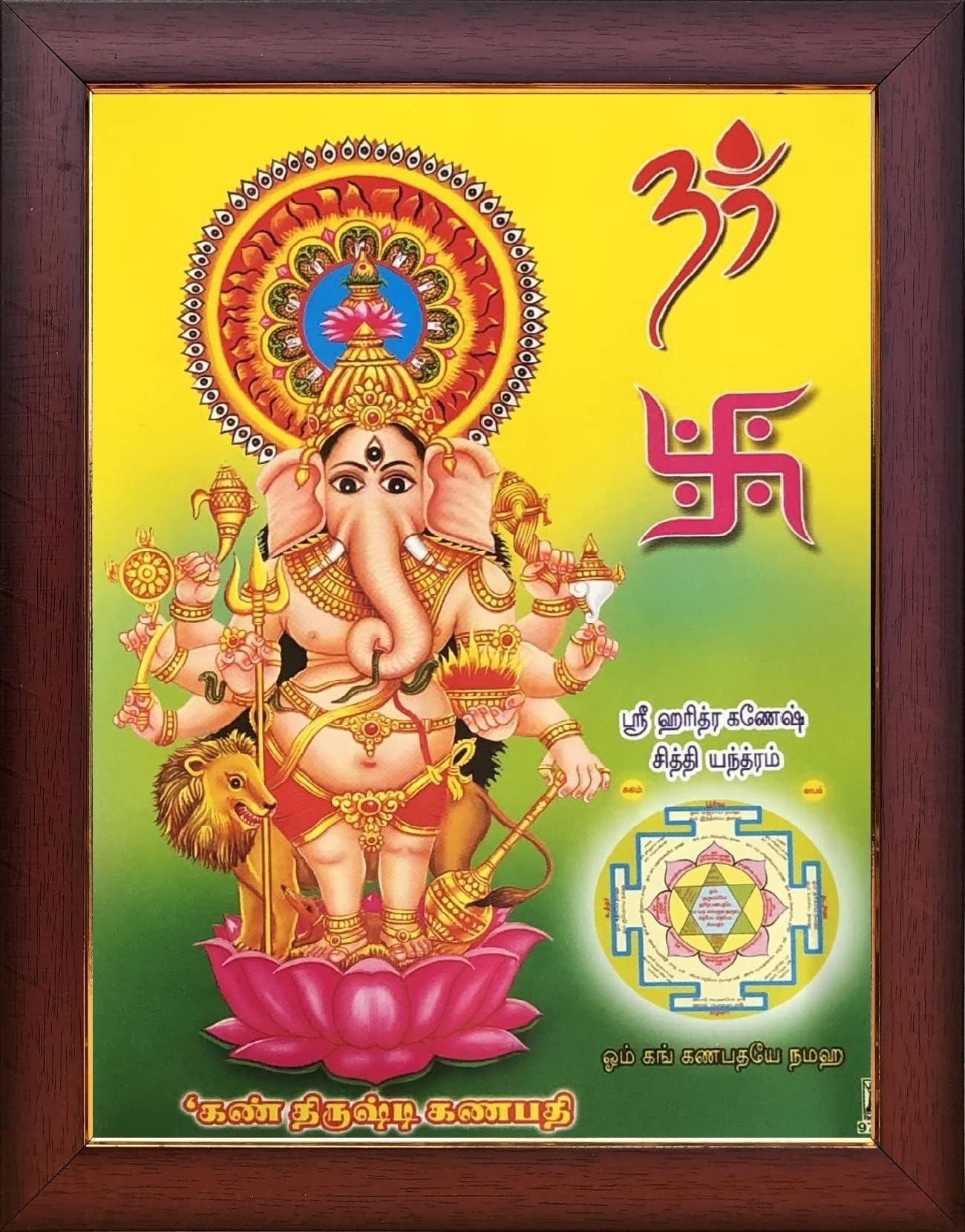 Garuda Photos - God Sri Subha Nazar Drishti Ganapathi Photo Frame for Entrance with wall hanging/Kan Drishti Ganapthi/Kan Dristhi Vinayagar/Drishti Ganesha (Regular 13 X 10 Inch)