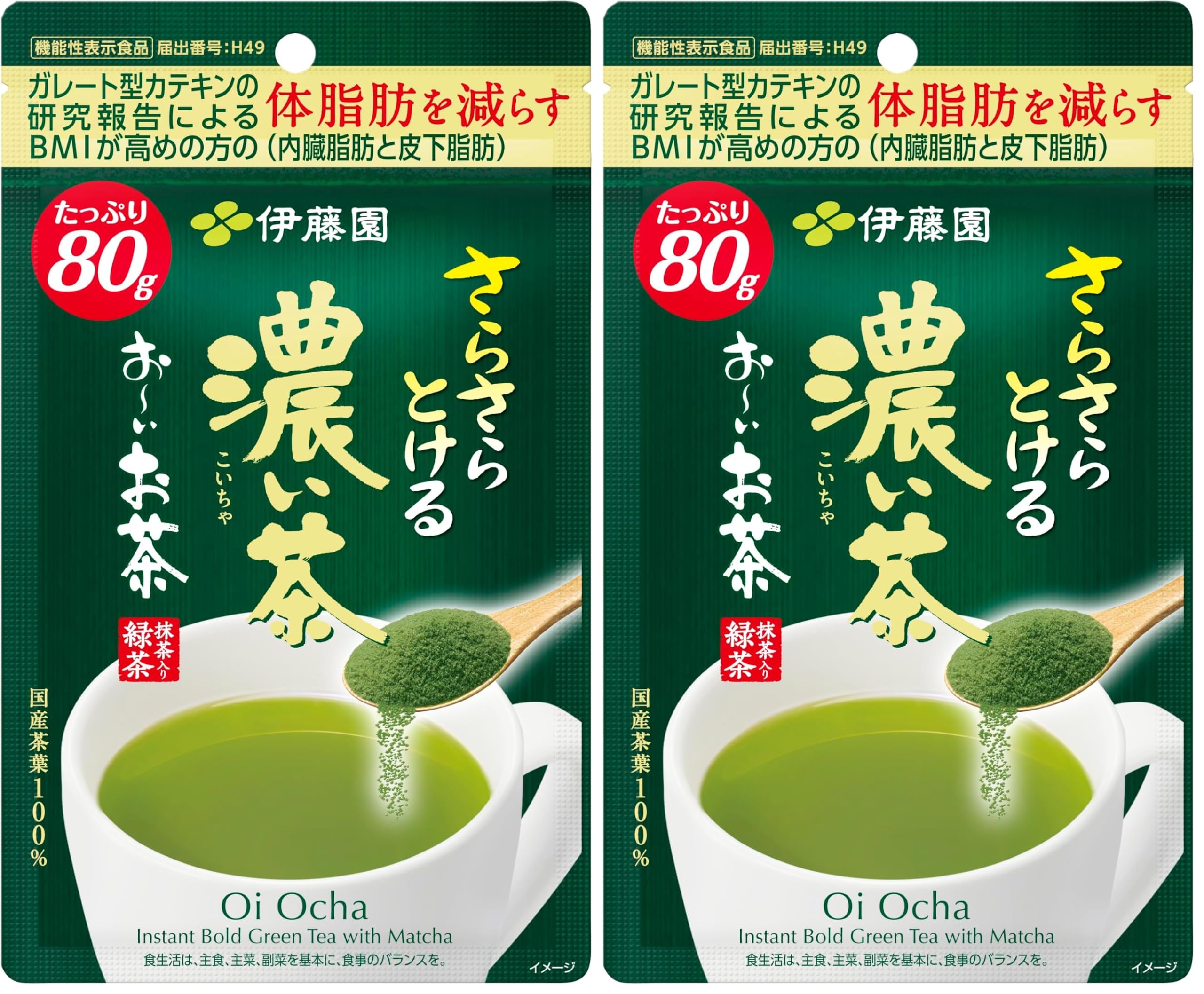 Amazon.co.jp: 伊藤園 おーいお茶 さらさら濃い茶 粉末 [機能性表示