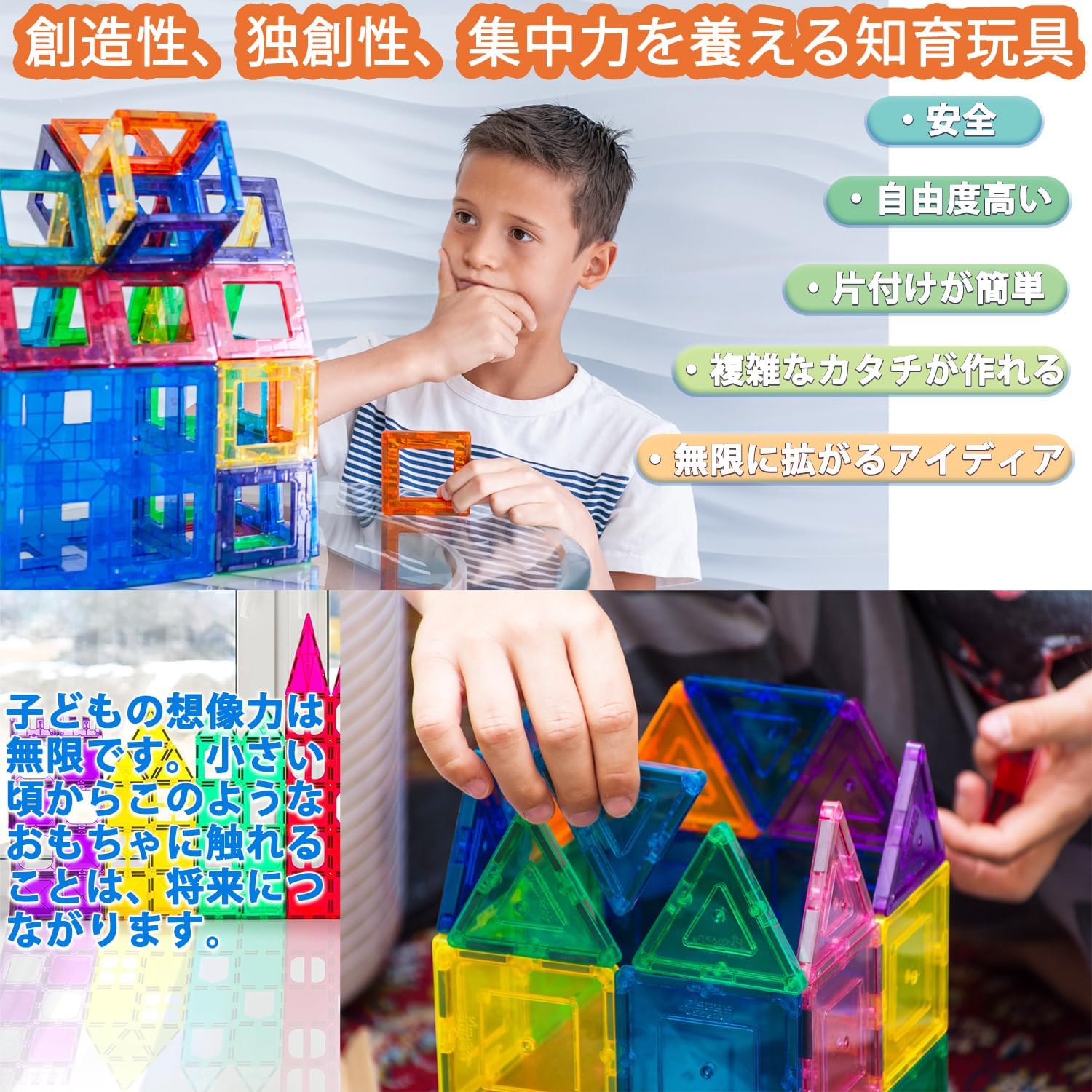 磁気 おもちゃ マグネットブロック 140個 豪華セット 子供 組み立 DIY 積み木 知育玩具 男の子 女の子 誕 【けっ】