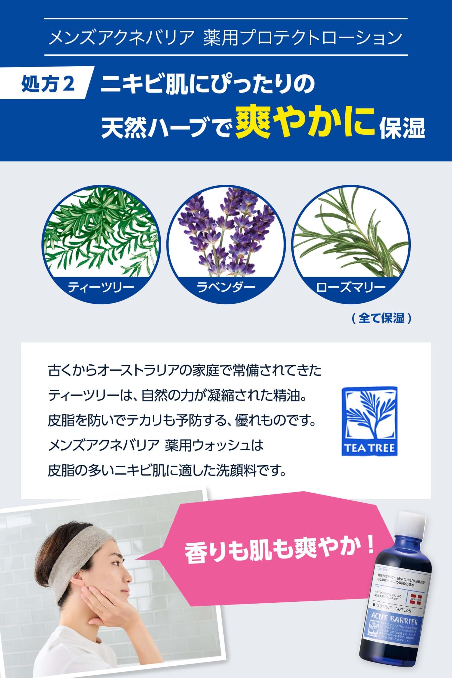 Amazon.co.jp: メンズアクネバリア 薬用 ローション 男子ニキビ菌を