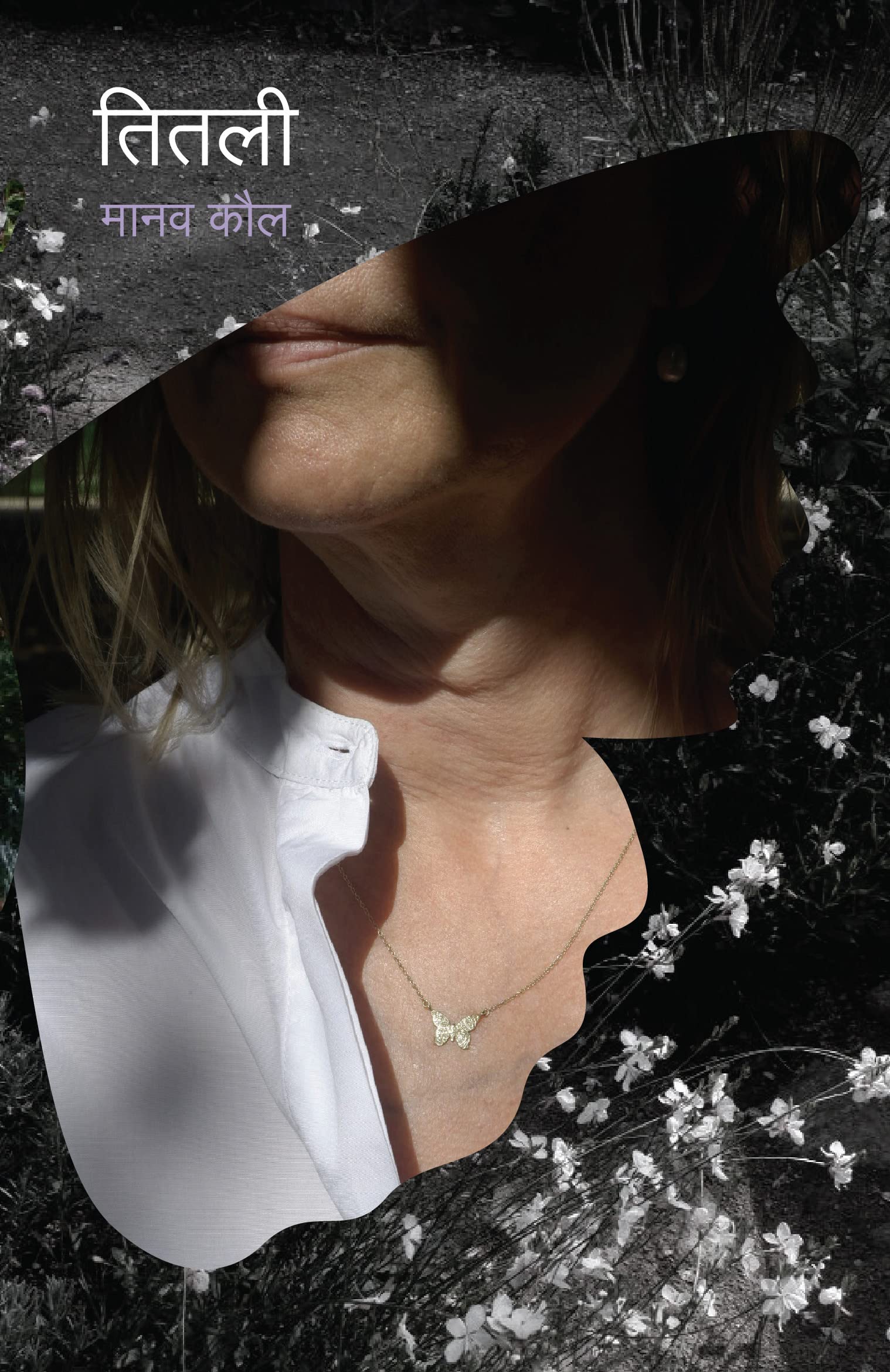 Titali । तितली । Titli