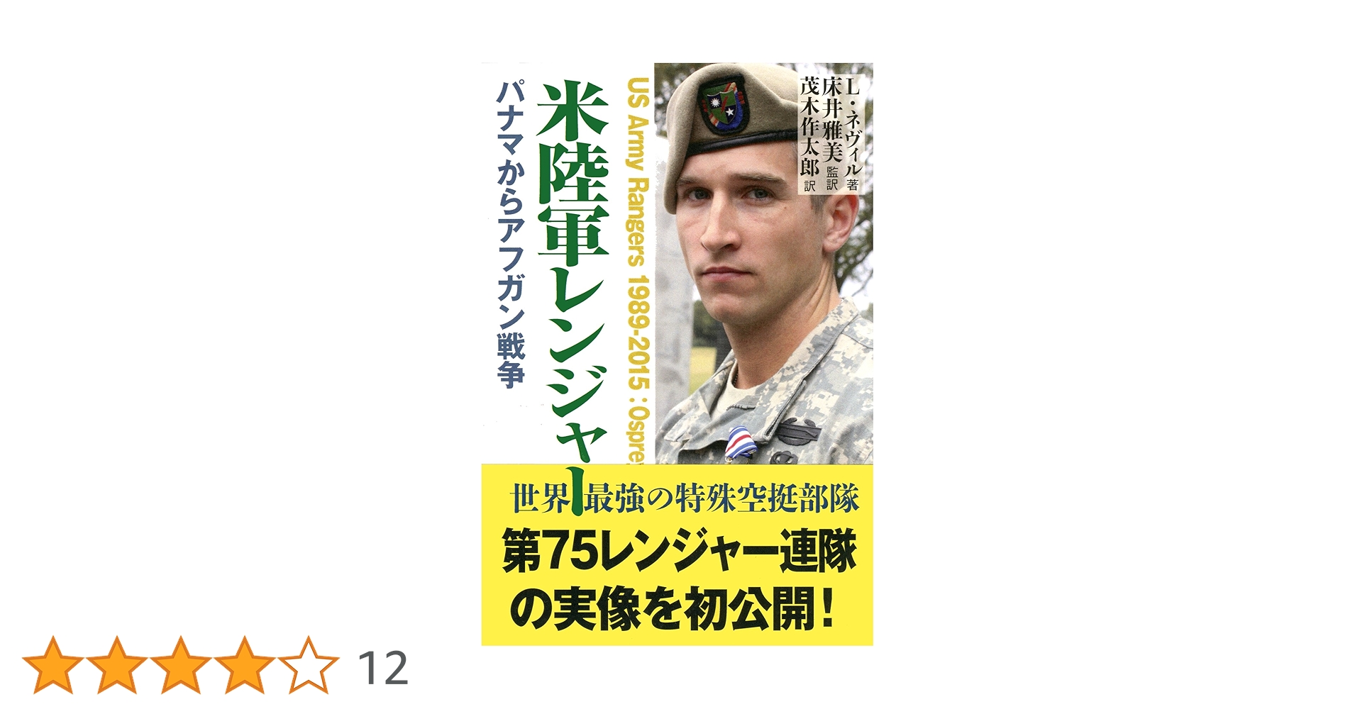 新品　米軍陸軍第75レンジャー採用 PRC163無線機 模型（レプリカ） 新品 米軍陸軍第75レンジャー採用 PRC163無線機 模型（レプリカ） 新品