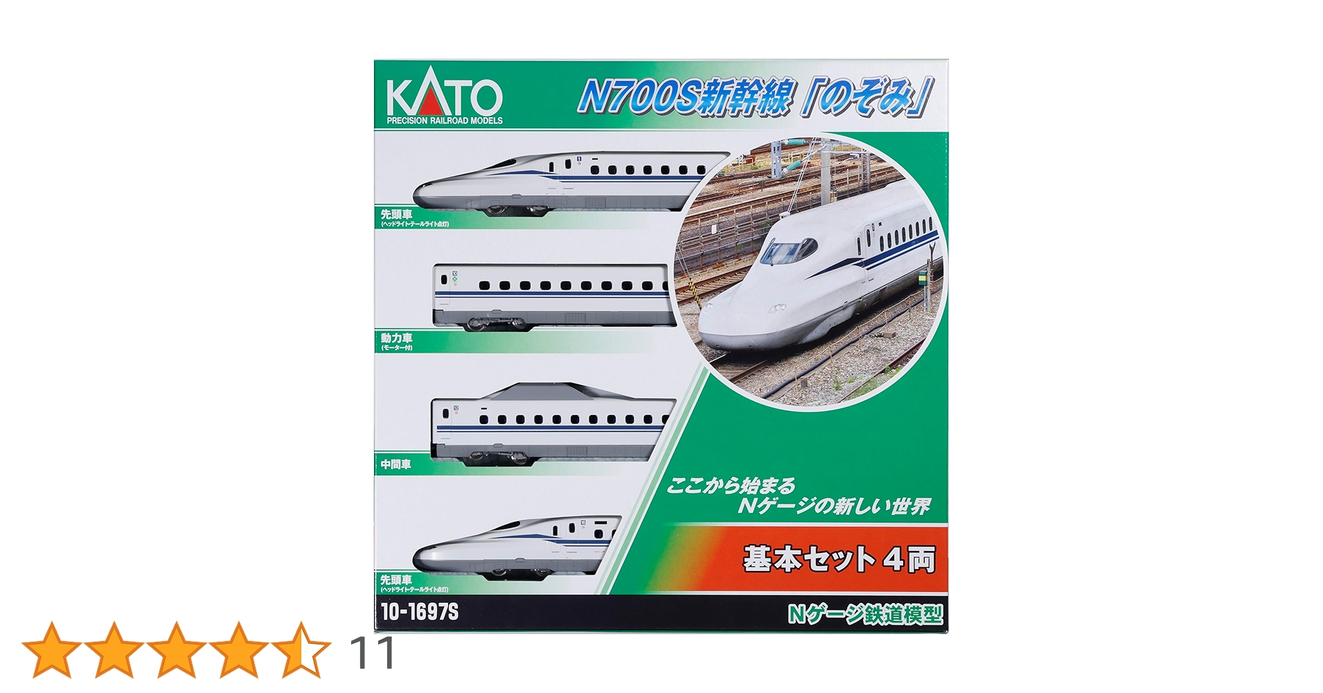ち*～様 KATO N700A新幹線「のぞみ」基本セット4両 81uzbTY8ZGL.jpg_BO30,255,255,