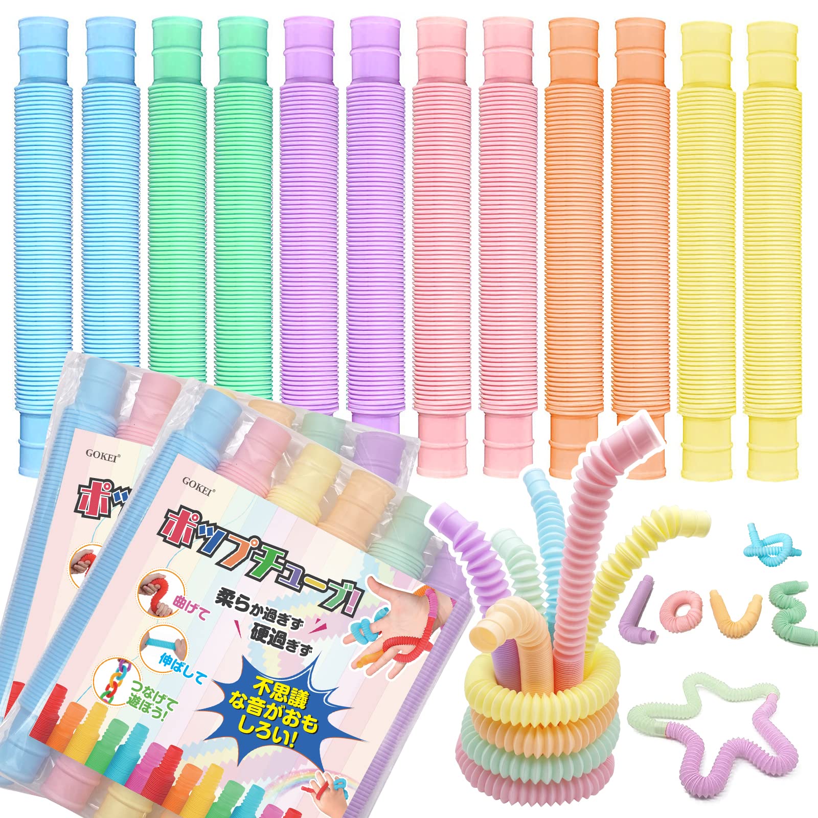 レインボーポップチューブ７色 ✨️子供 繋げて楽しい チューブ遊び 楽天市場】ポップチューブ 7個 DIY レインボー ポップチューブ