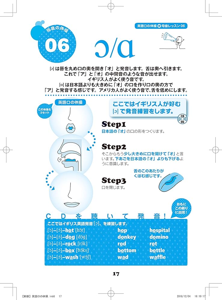 CEPIO 英語発音トレーニングBASIC 文レベルで徹底 英語発音トレーニング | 牧野 武彦 |本 | 通販