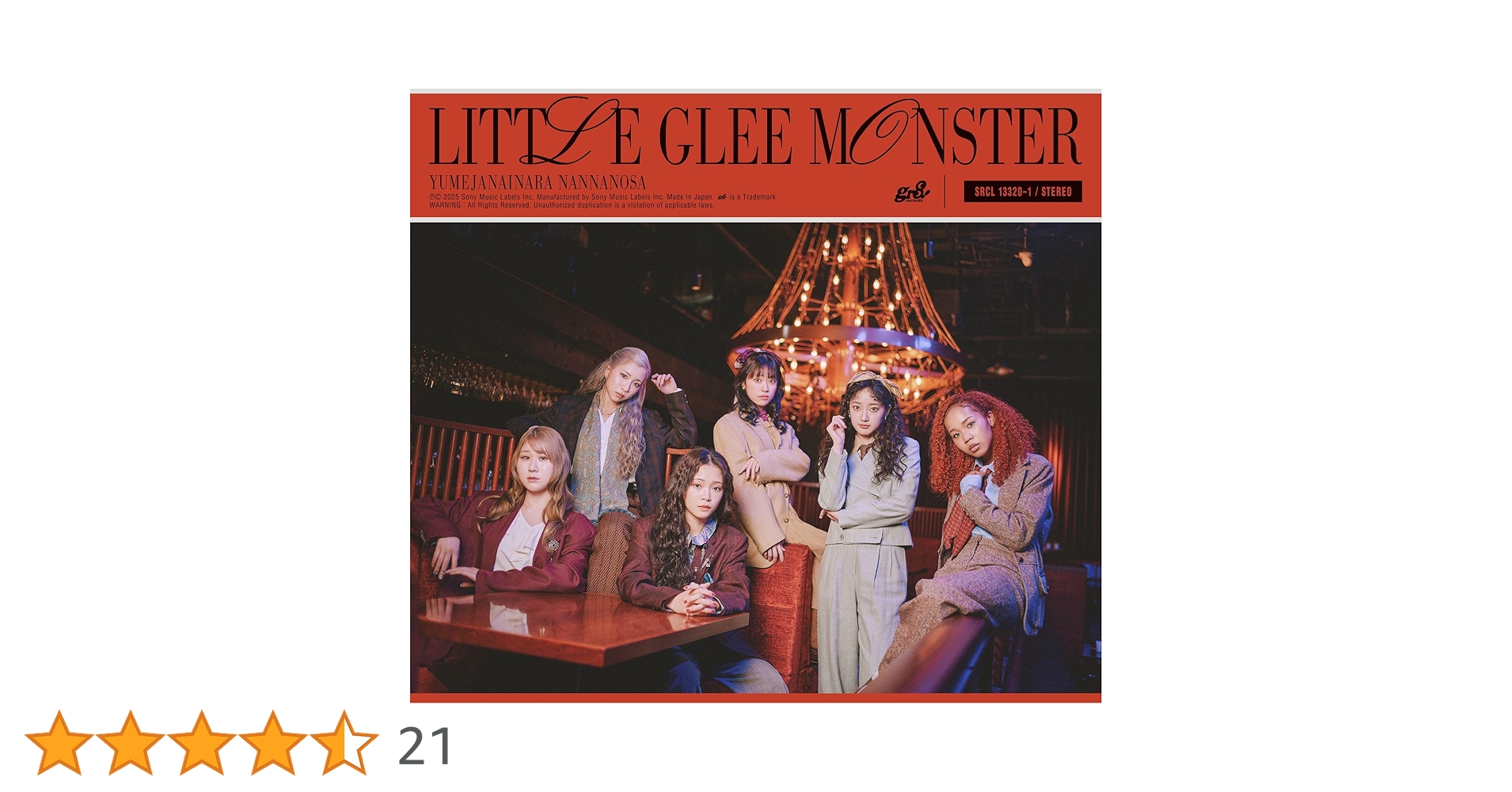 LittleGleeMonster 『夢じゃないならなんなのさ』期間生産限定盤 Amazon.co.jp: 【Amazon.co.jp限定】夢じゃないならなんなのさ