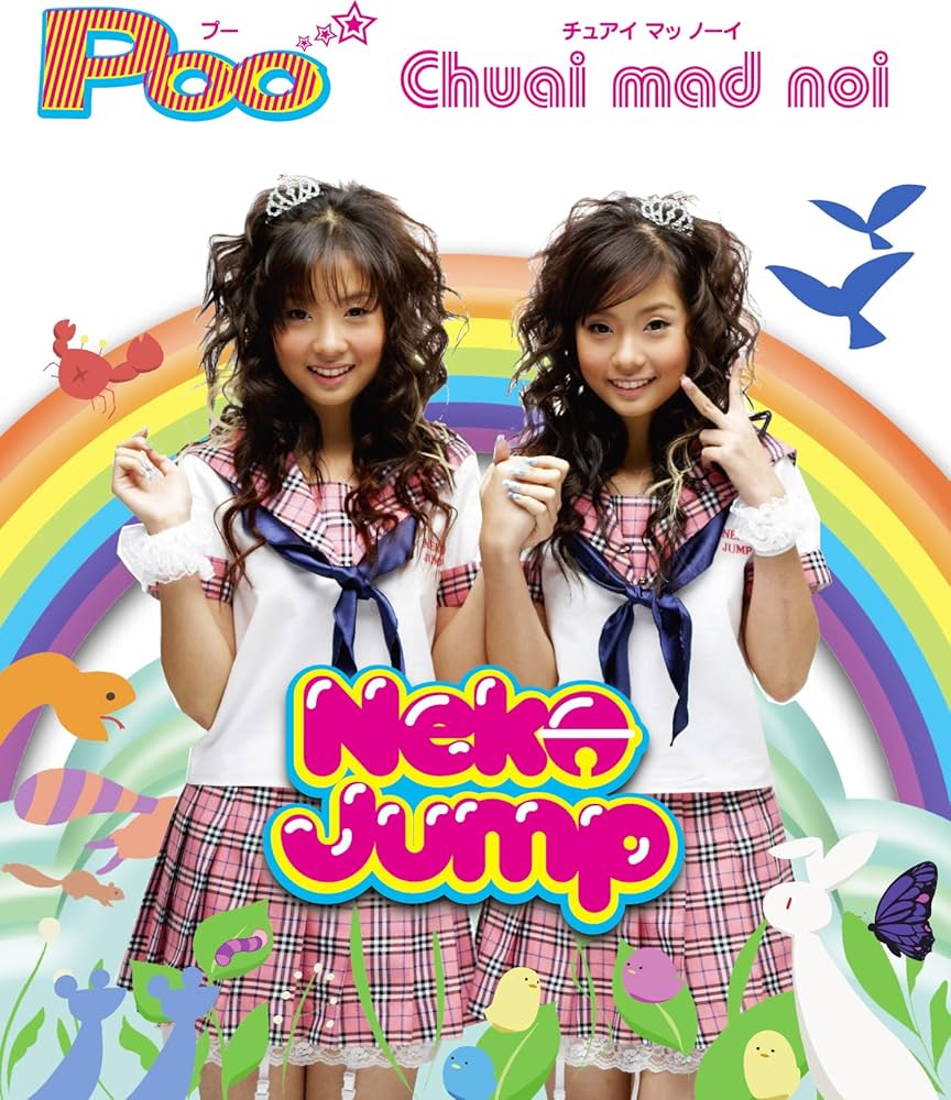 Amazon.co.jp: あにゃまる探偵キルミンずぅOP&ED主題歌「Poo