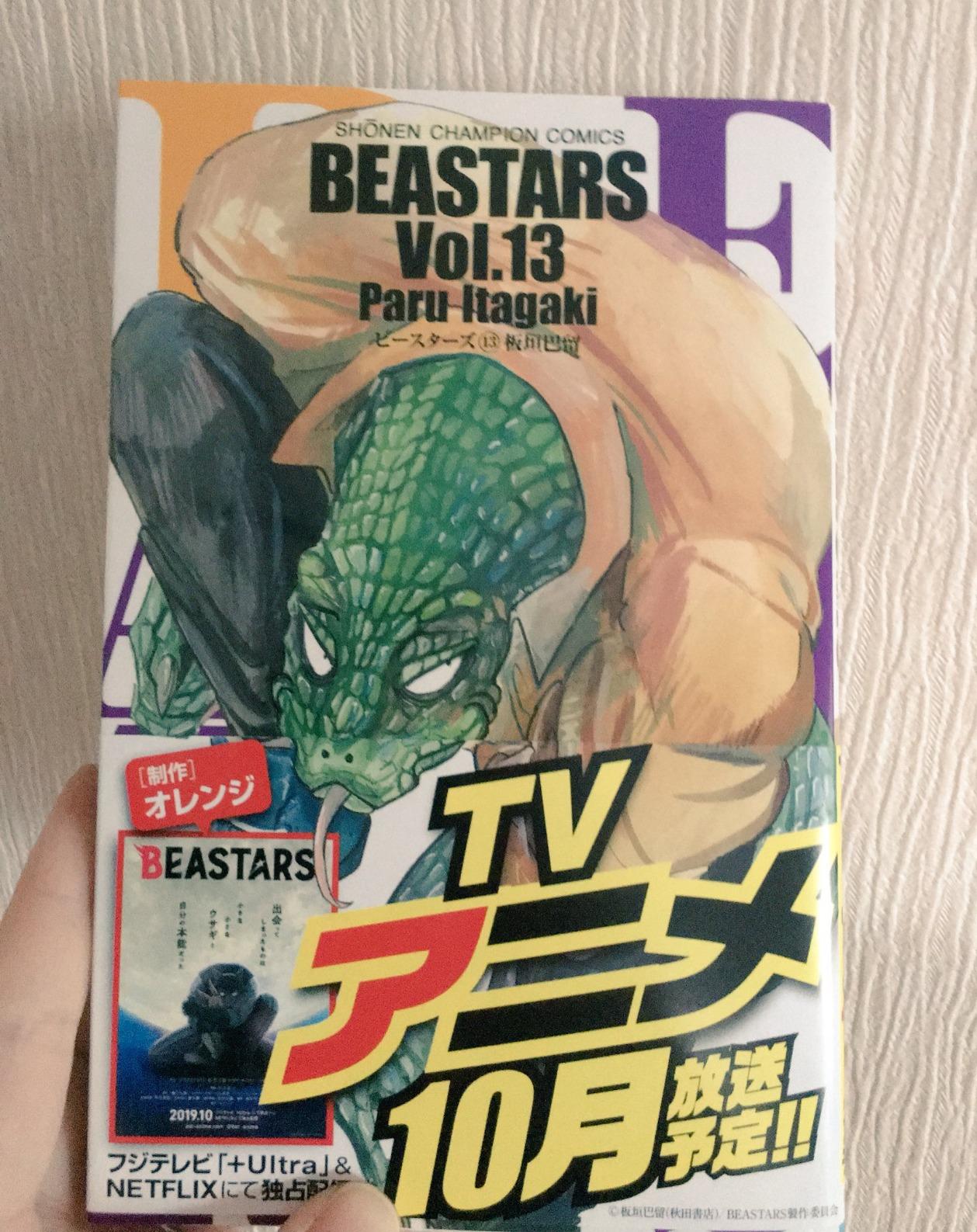 どんどん面白くなるね！　大満足！　アニメ化おめでとう！