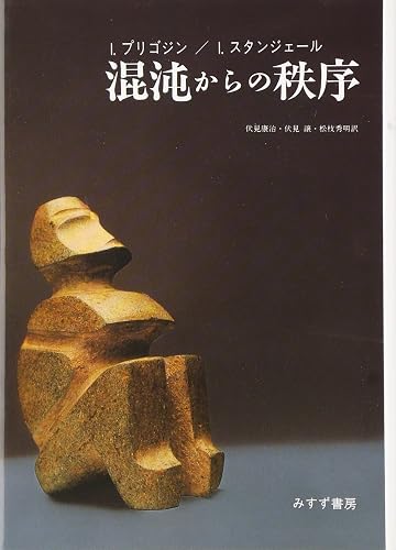 Konton karano chitsujo