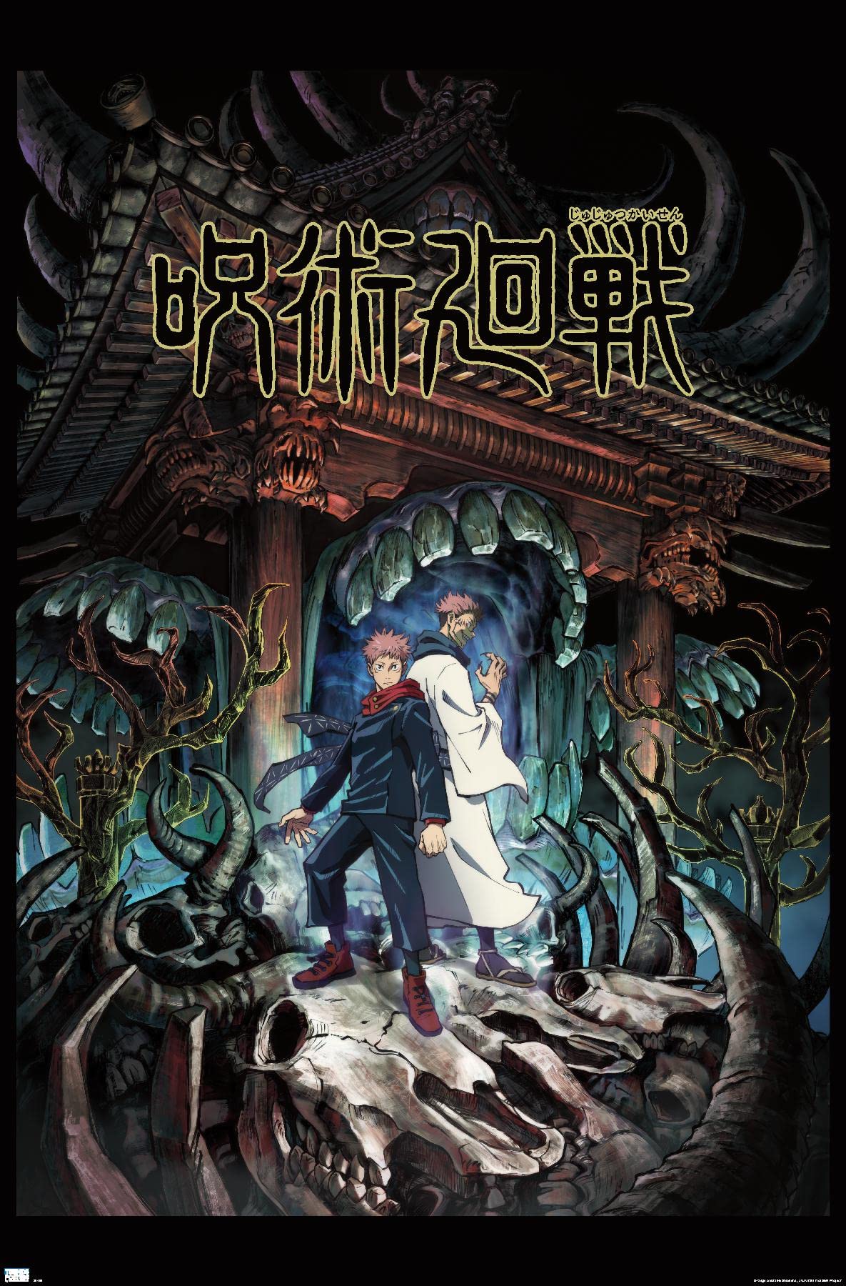 Jujutsu Kaisen - Key Art Wall Poster, 34L x 22.4W, Premium Unframed Version