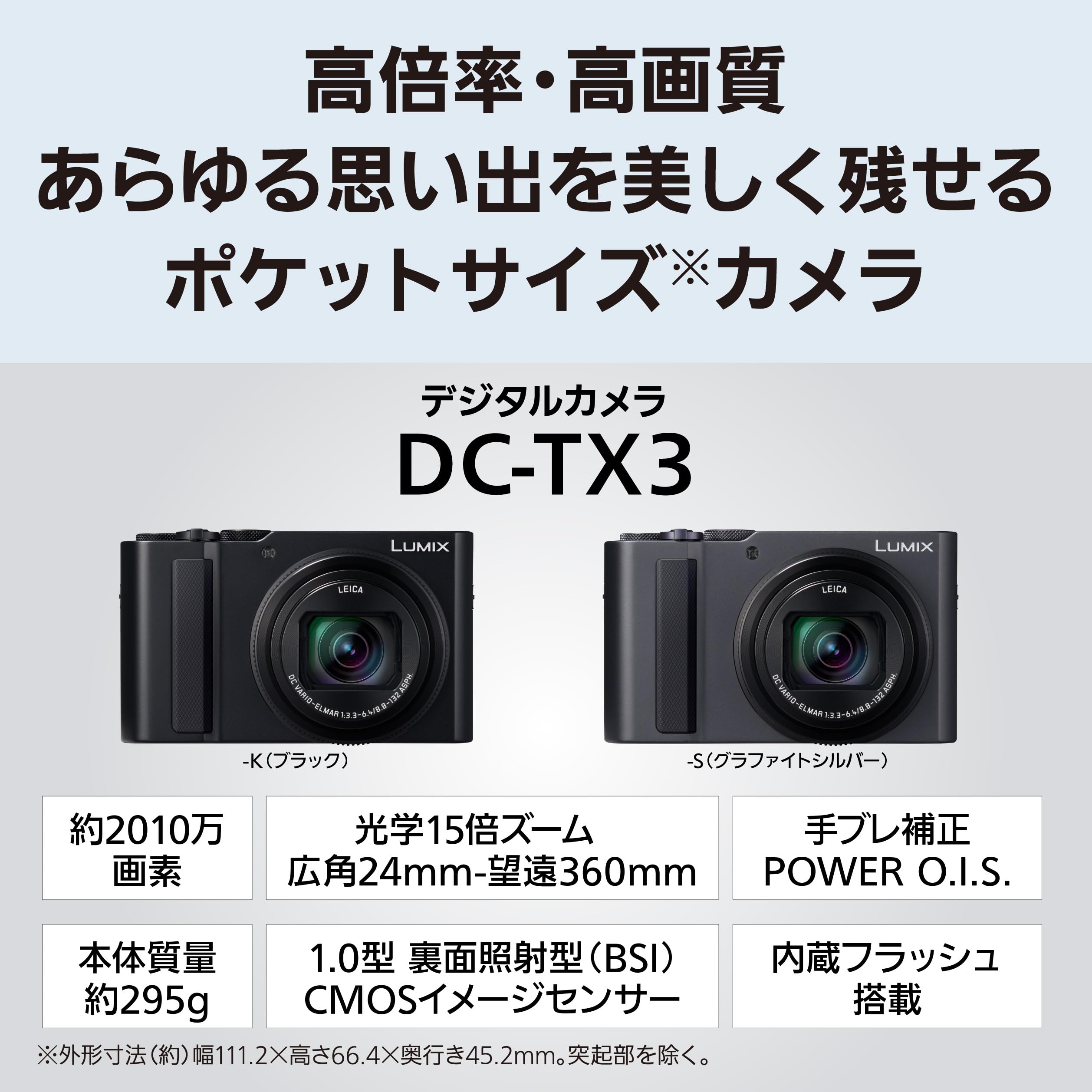 Amazon | パナソニック (Panasonic) コンパクト デジタルカメラ 1.0型 