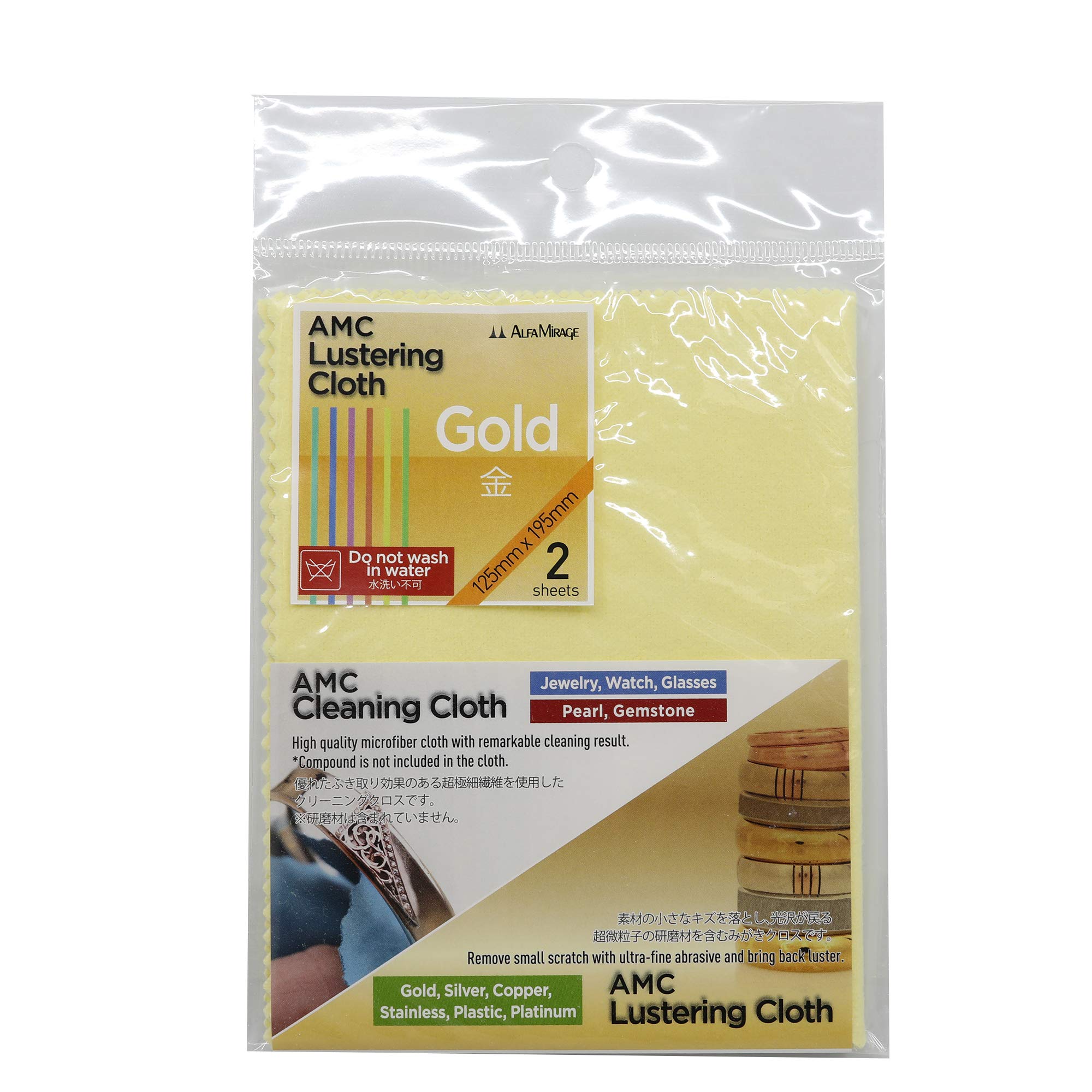 Amazon Com Amc Gold Lustering Cloth By Alpha Mirage 125 X 195mm 7 1 2 X 5 Pkg Of 2