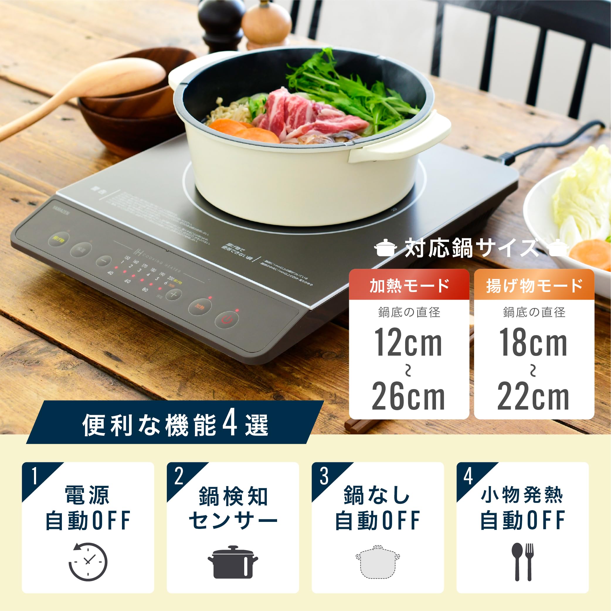 山善 IHコンロ IHクッキングヒーター 卓上 小型 YEN-S140(BR)