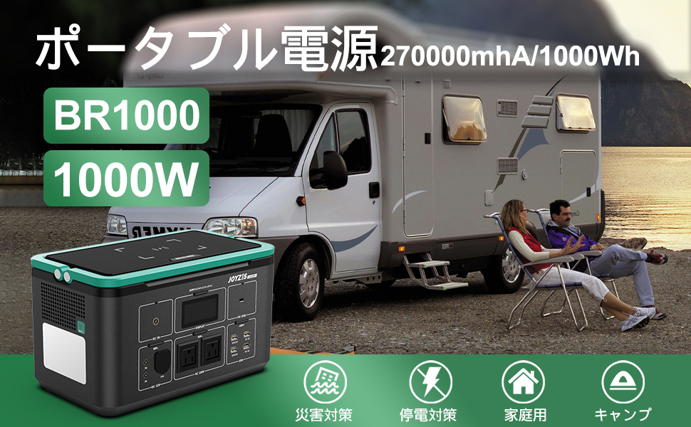 Amazon.co.jp: Joyzis ポータブル電源 270000mAh/1000Wh 予備電源 AC 