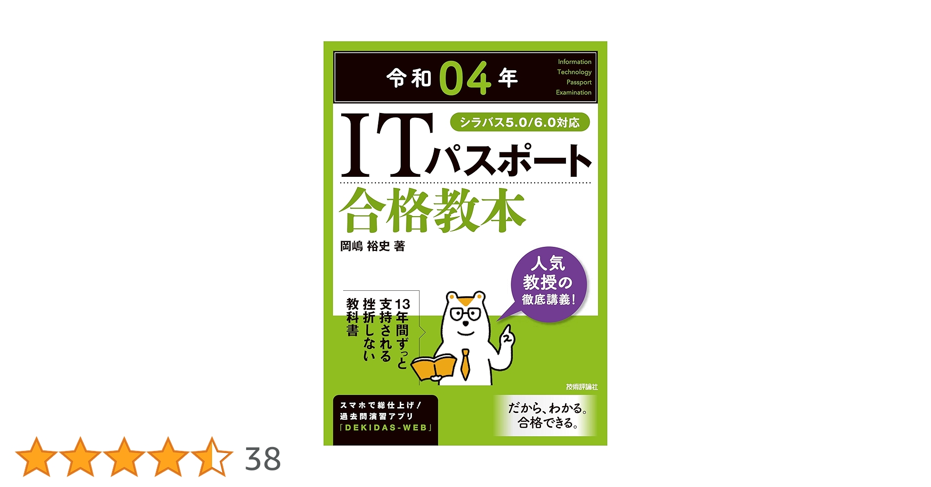 【中古】 テクニカルエンジニアネットワーク合格教本 平成１９年度/技術評論社/岡嶋裕史 中古】 テクニカルエンジニアネットワーク合格教本 平成19年度