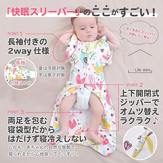 Amazon Co Jp Life Mini ベビースリーパー おくるみ 夏用 冬用 2way仕様 半袖 長袖 コットン100 寝袋 寝冷え防止 出産準備 新生児向け ベビー マタニティ