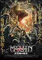 トレジャー・オブ・ムージン 天空城の秘宝 DVD ツアイ・ハン, グゥ・シュアン Amazon.co.jp: トレジャー・オブ・ムージン 天空城の秘宝 [DVD