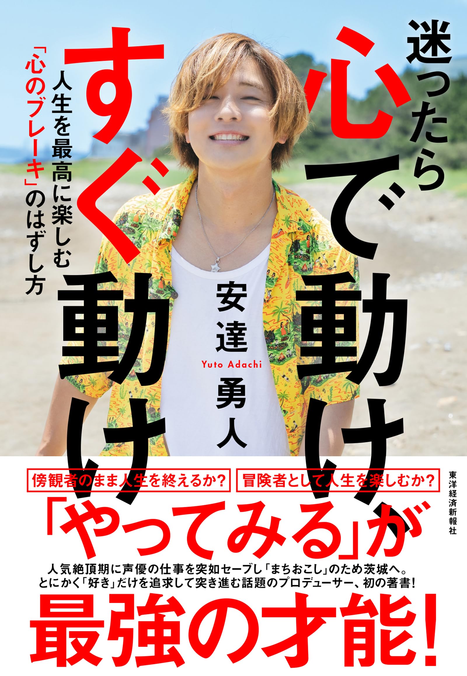 Amazon.com: 東洋経済新報社: books, biography, latest update