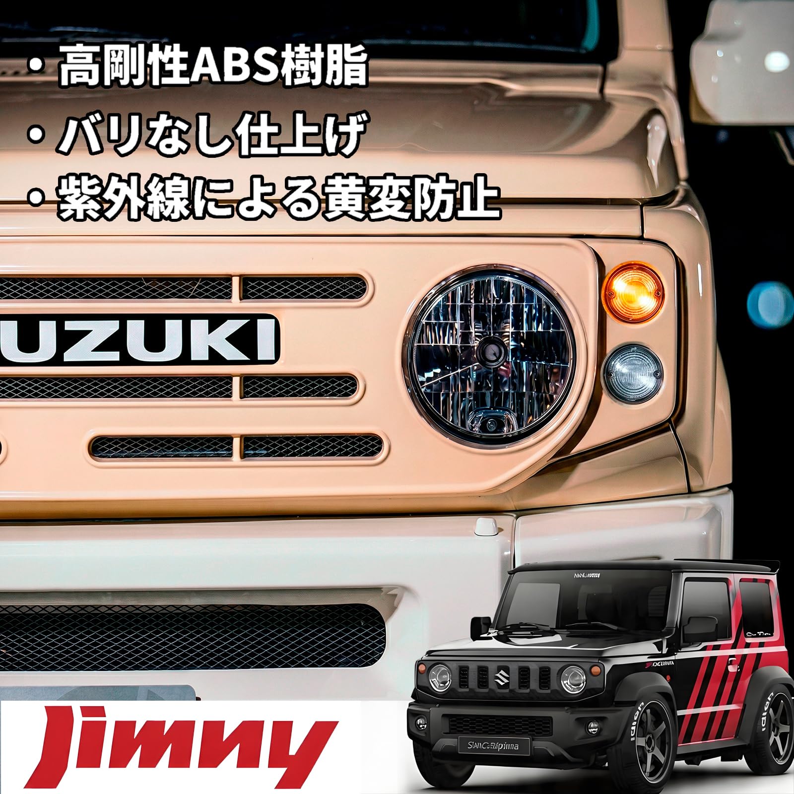 Amazon | ジムニーグリル フロントグリル ライト付き JB64W JB74W