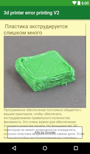 3D printer 