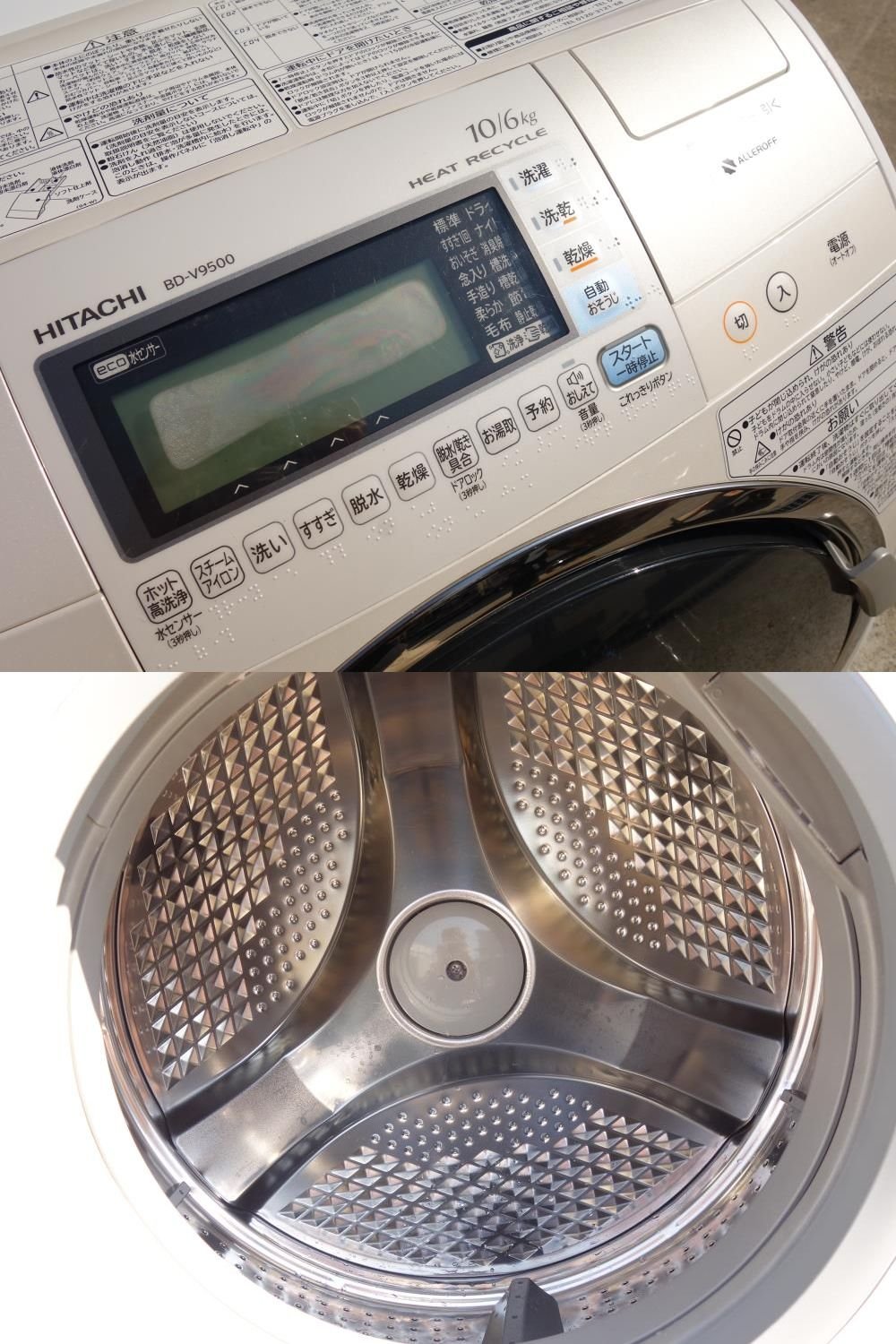 HITACHI 10/6㎏ドラム式洗濯機★2013年式★BD-V9500 ヨドバシ.com - 日立 HITACHI ななめ型ドラム式洗濯乾燥機(10kg