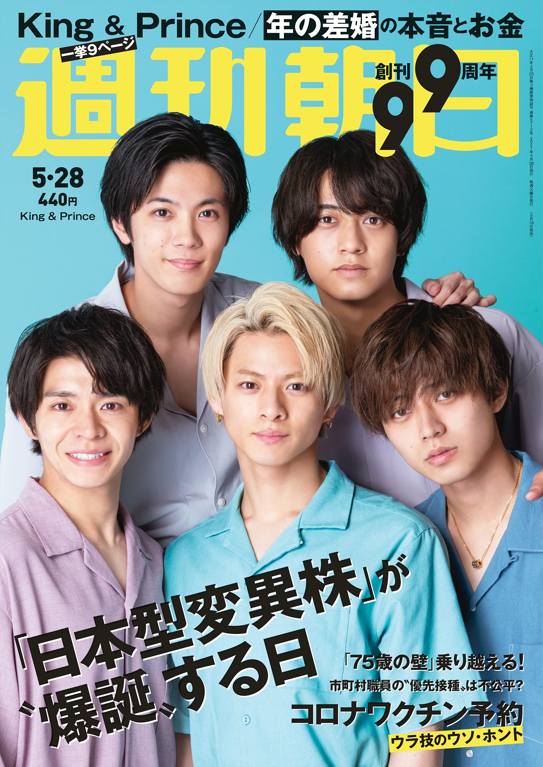 King &amp; Prince - King &amp; Prince 雑誌 King & Prince（雑誌）のフリマアイテム一覧