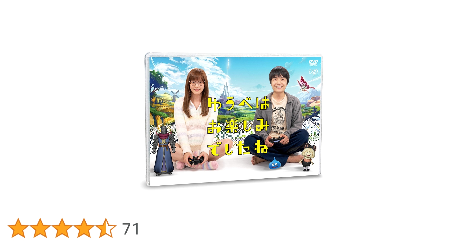 ゆうべはお楽しみでしたね(1-9)ほか全巻50冊セット ゆうべはお楽しみでしたね（8） | スクウェア・エニックス e-STORE