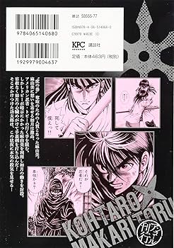 コータローまかりとおる Amazon.co.jp: コータローまかりとおる！L（7） (週刊少年