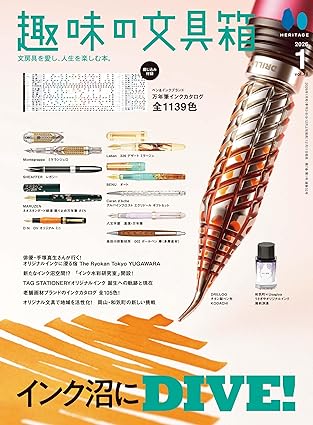 Shumi no Bungu Bako 2026-01 (趣味の文具箱 2026-01) Shumi no Bungu Bako 2026-01 (趣味の文具箱 2026-01)