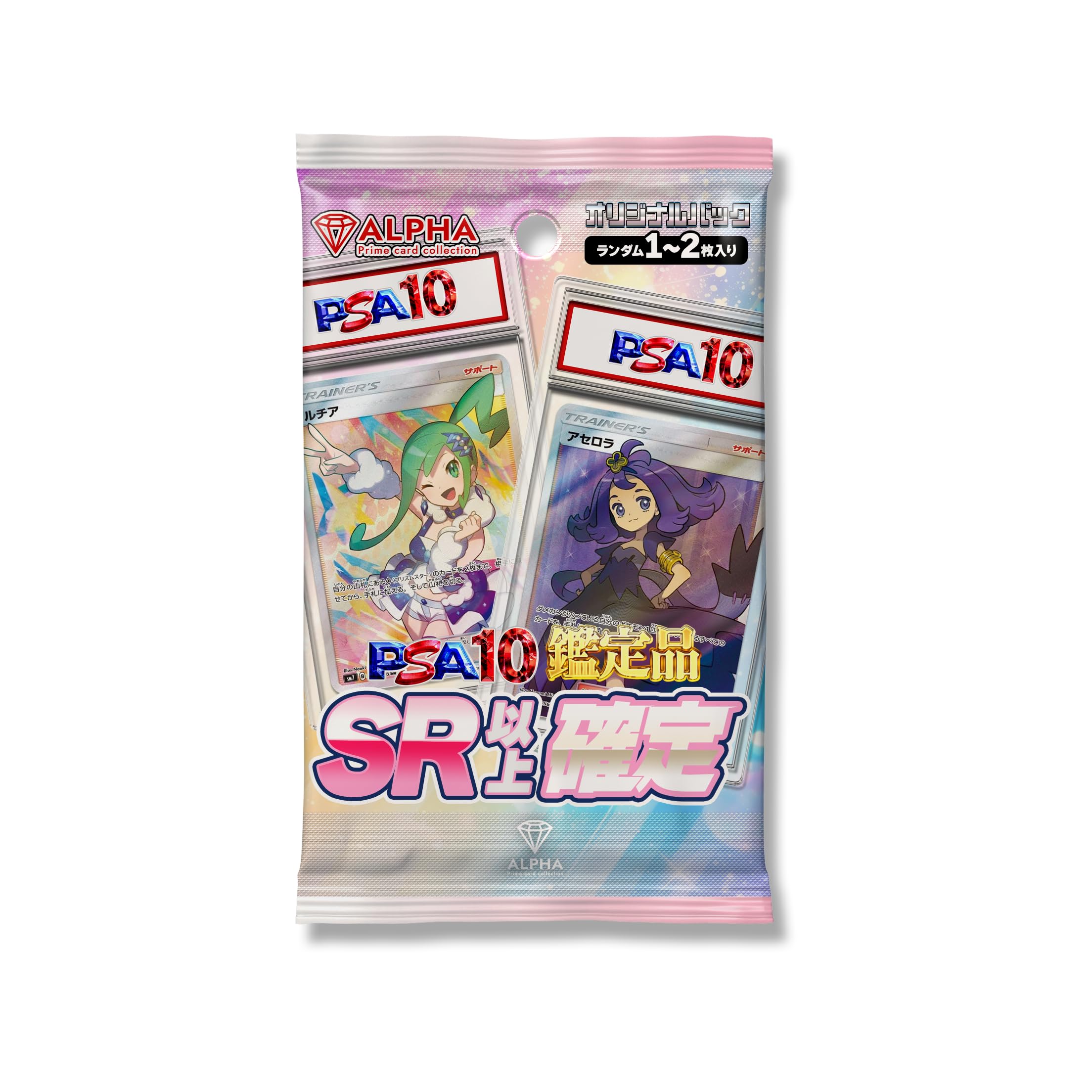 Amazon.co.jp: 【 PSA10 SR以上 確定 】 ポケカ ALPHAのオリパ 10連 l1