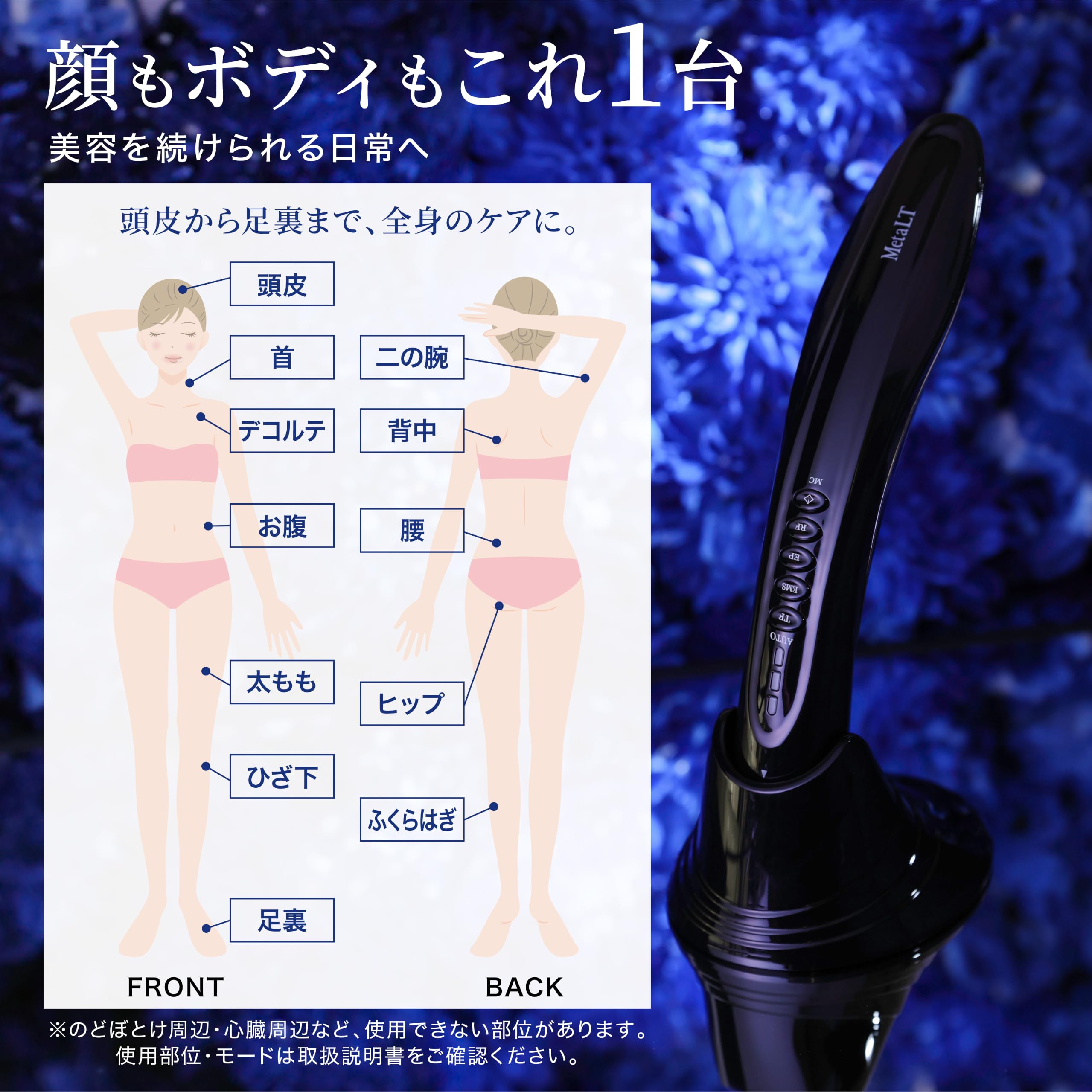 Amazon.co.jp: NBS MetaLT メタエルティ 多機能美容機 6in1 EMS RF LED