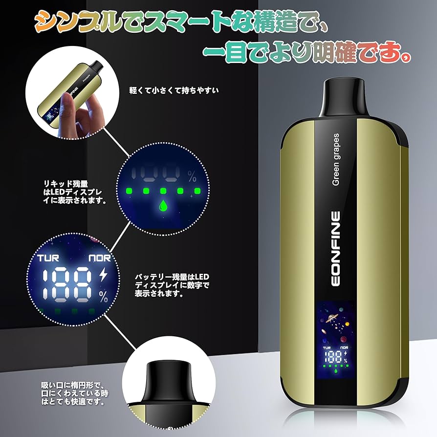 Amazon | Eonfine 電子タバコ 使い捨て LEDスクリーン付き